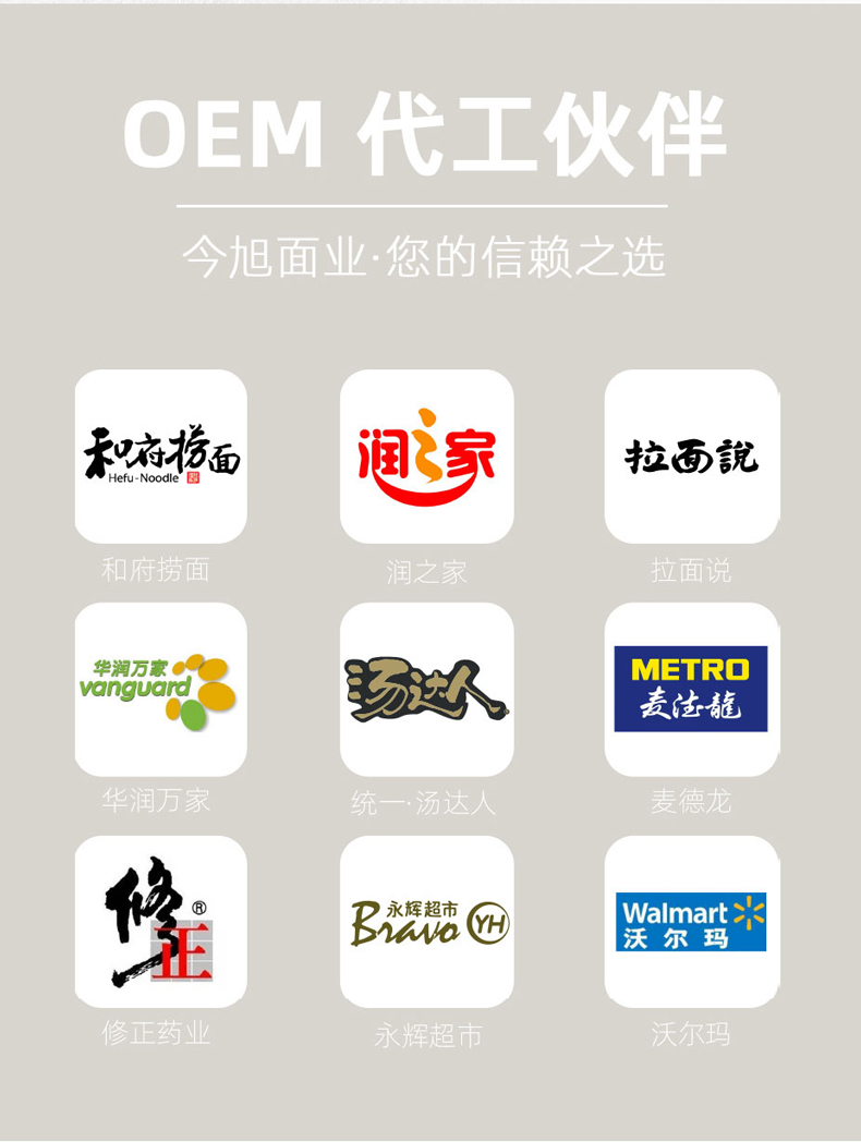 70%荞麦面自立袋详情页_14.jpg