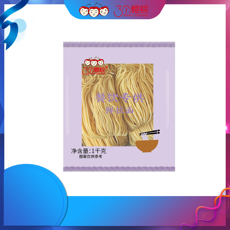 半干面的特点