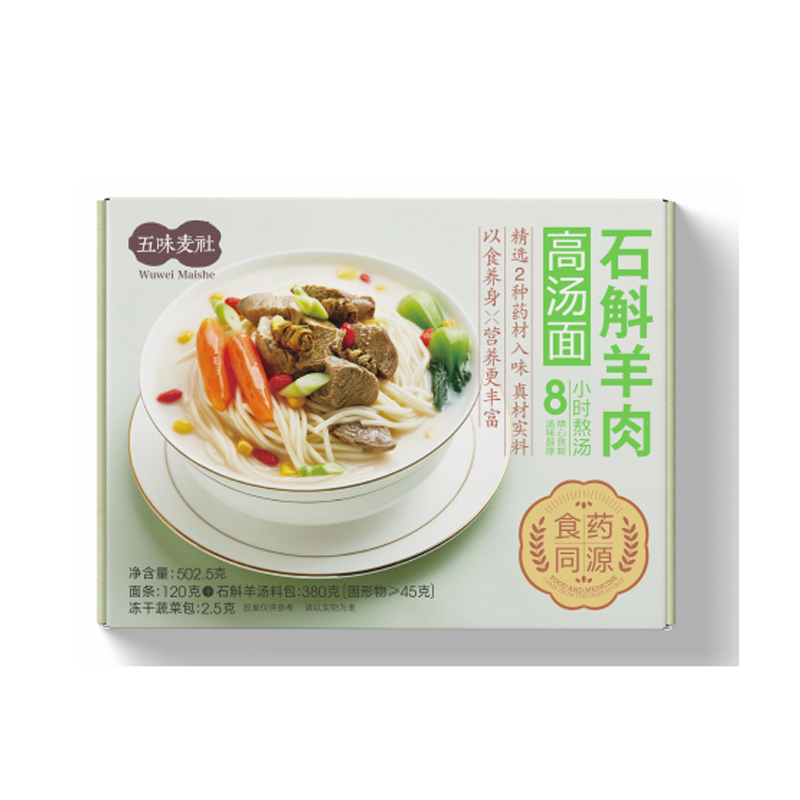 山东石斛羊肉高汤面