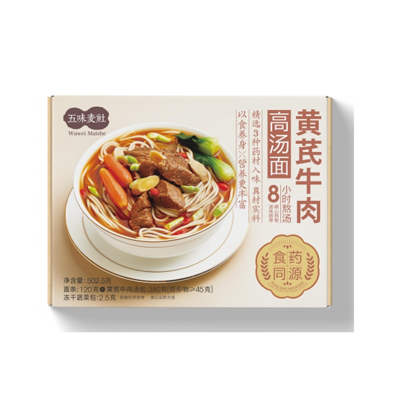 宝鸡黄芪牛肉高汤面